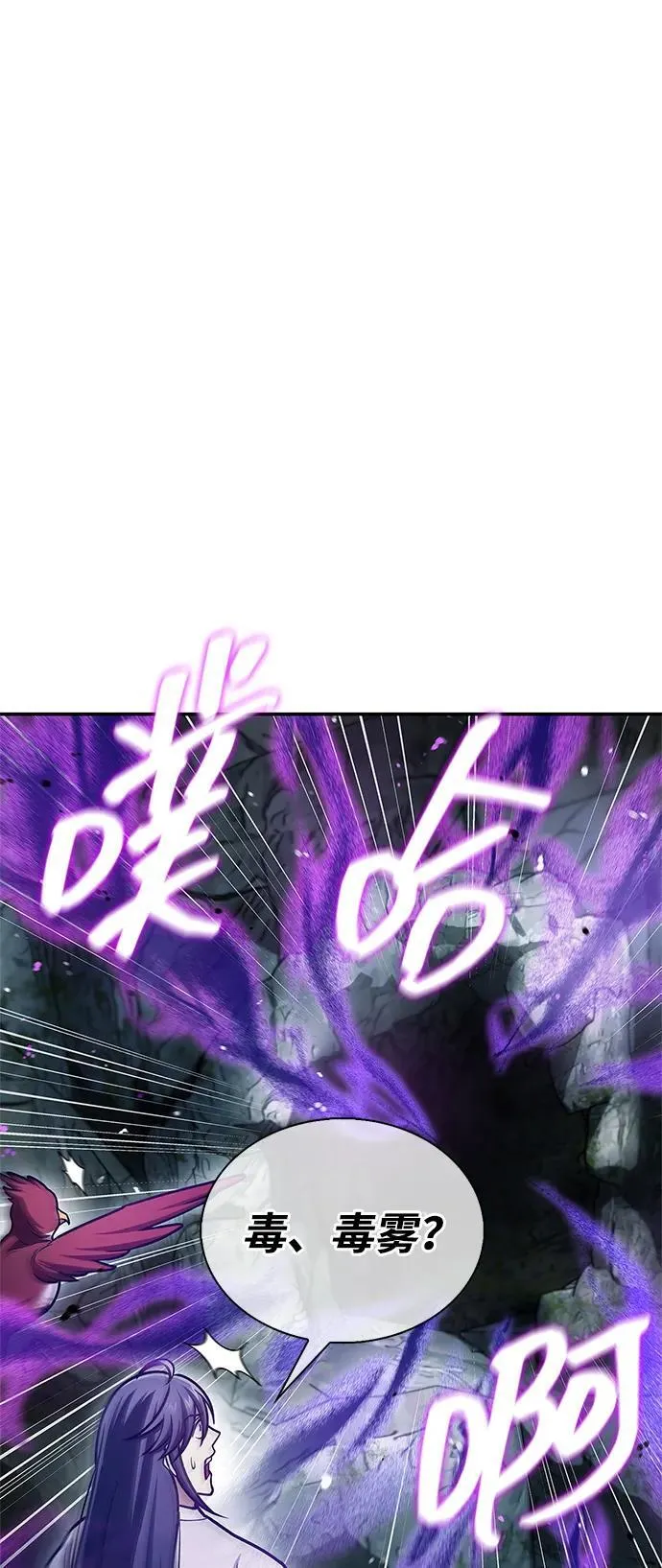 [第77话] 金蝉 第82页