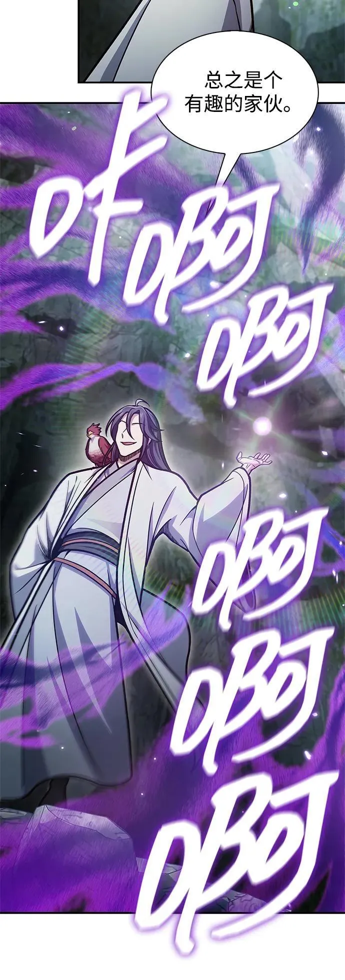 [第77话] 金蝉 第86页