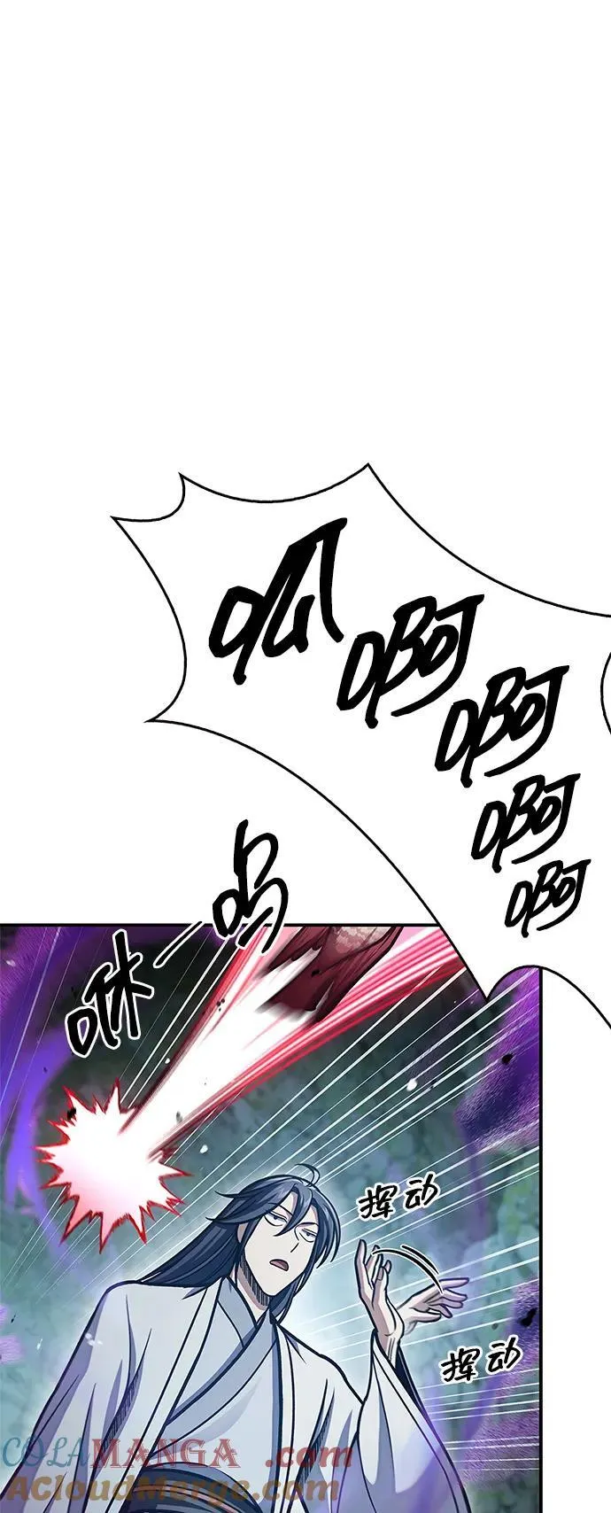 [第77话] 金蝉 第89页