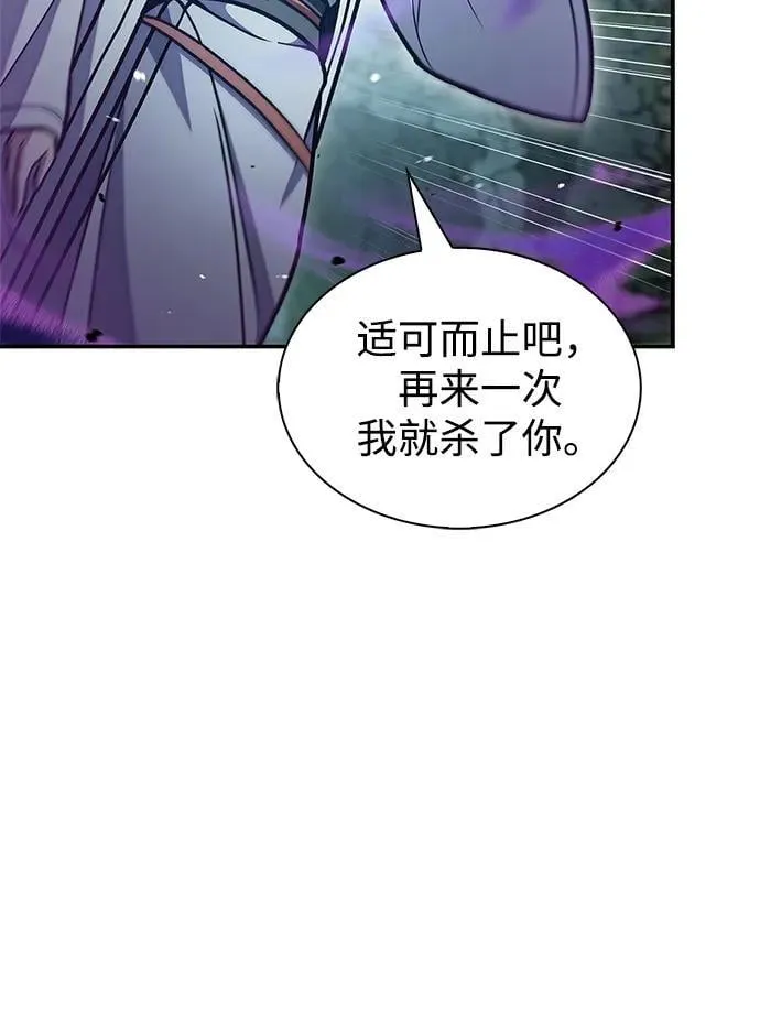 [第77话] 金蝉 第90页