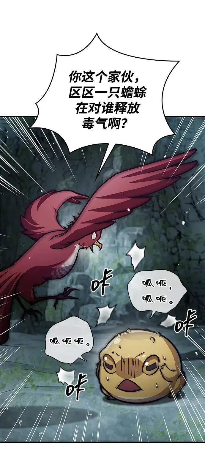[第77话] 金蝉 第91页
