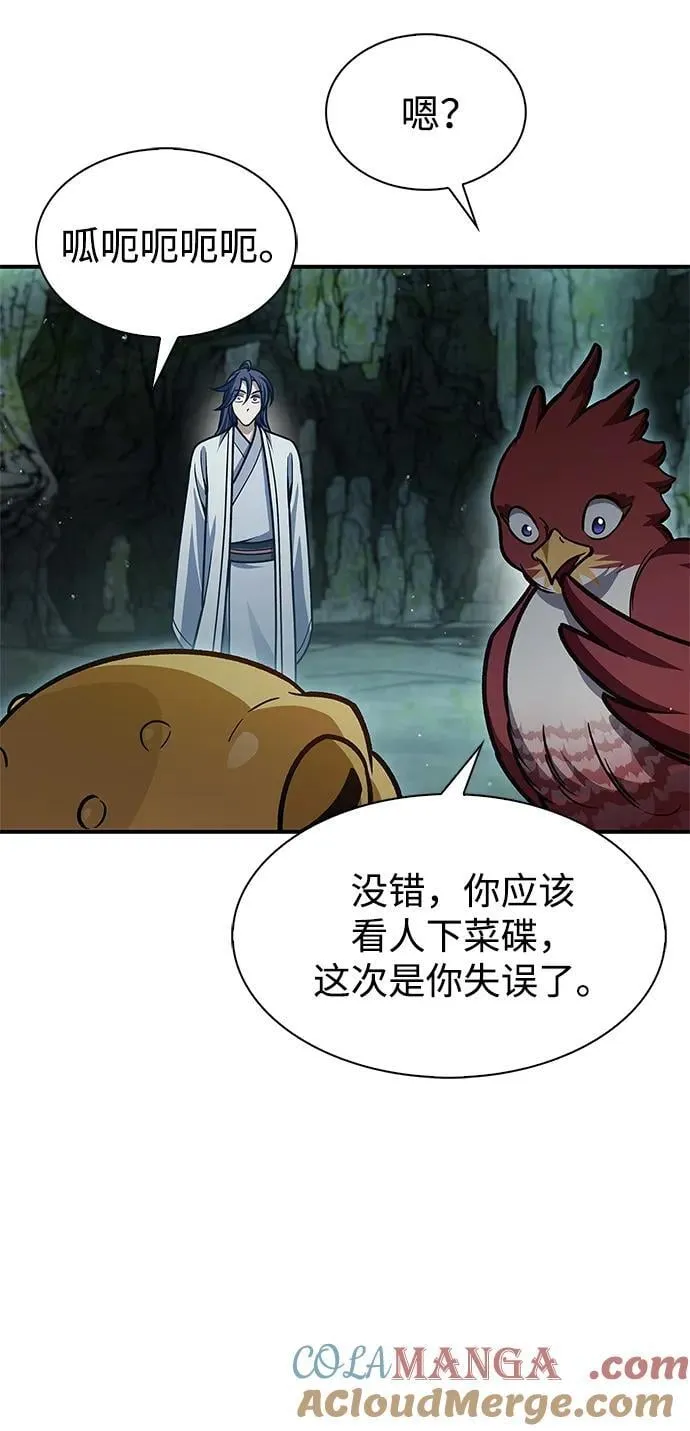 [第77话] 金蝉 第93页