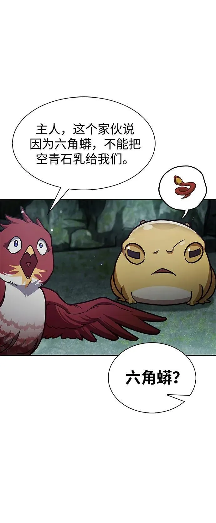 [第77话] 金蝉 第95页
