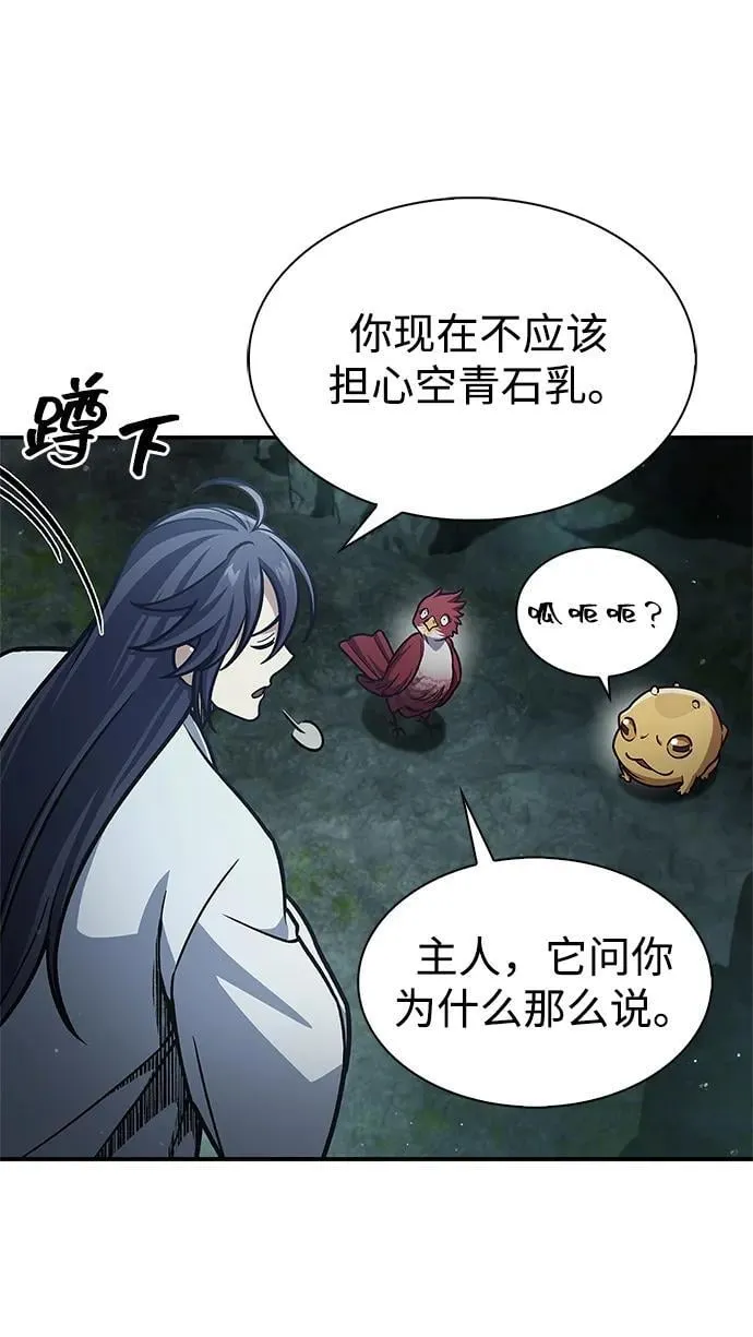 [第77话] 金蝉 第99页