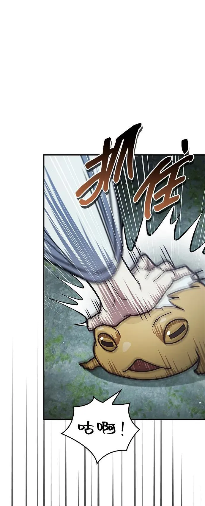 [第77话] 金蝉 第100页
