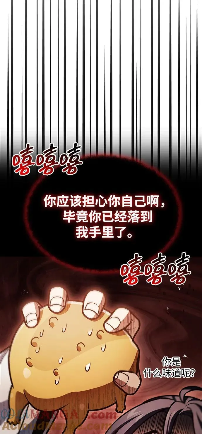 [第77话] 金蝉 第101页
