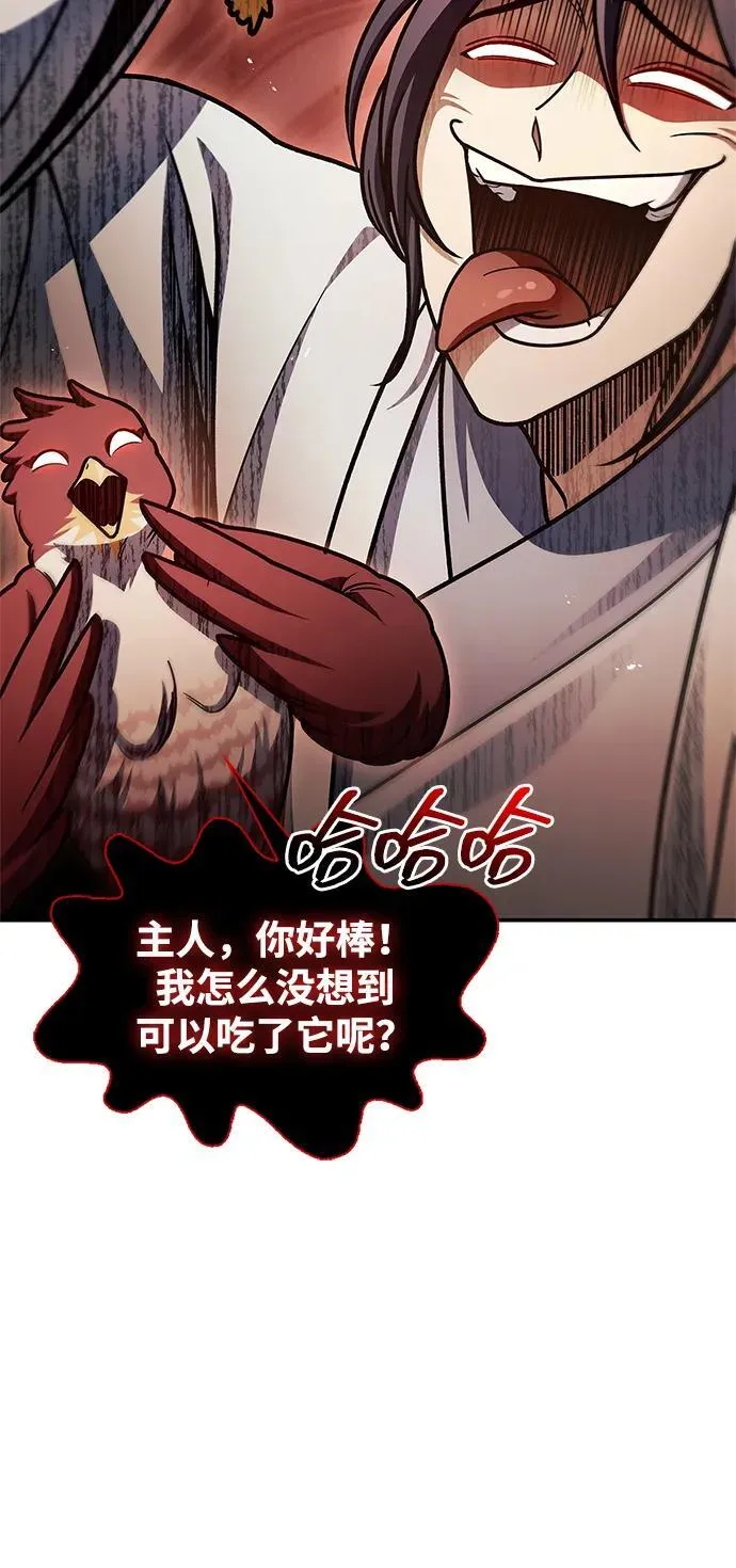 [第77话] 金蝉 第102页