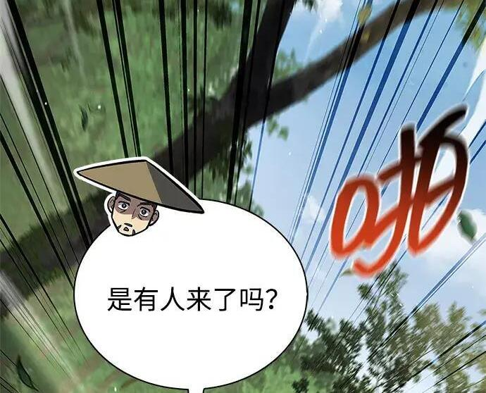 [第182话] 百魂谷住着怪物 第4页