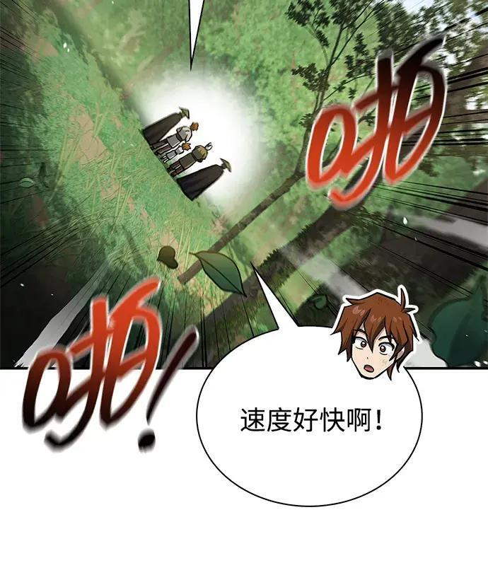 [第182话] 百魂谷住着怪物 第5页