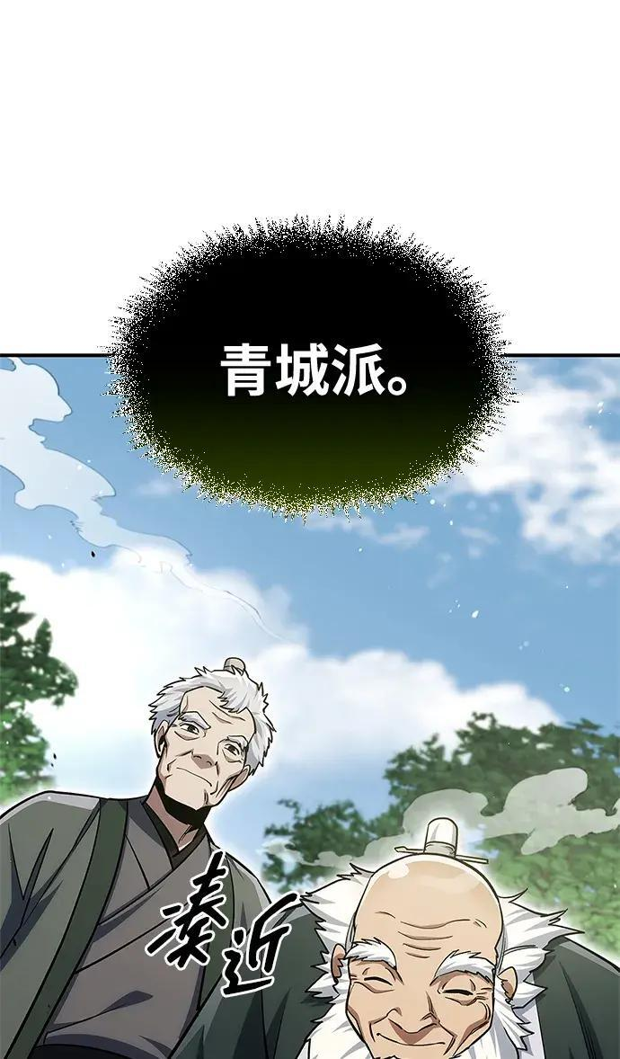 [第182话] 百魂谷住着怪物 第15页