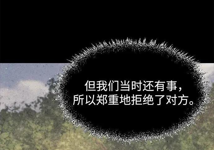 [第182话] 百魂谷住着怪物 第22页