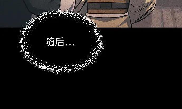 [第182话] 百魂谷住着怪物 第24页