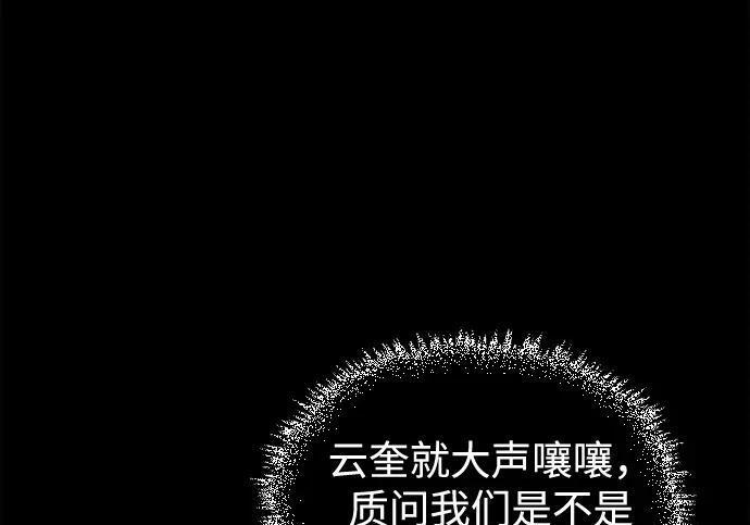 [第182话] 百魂谷住着怪物 第25页