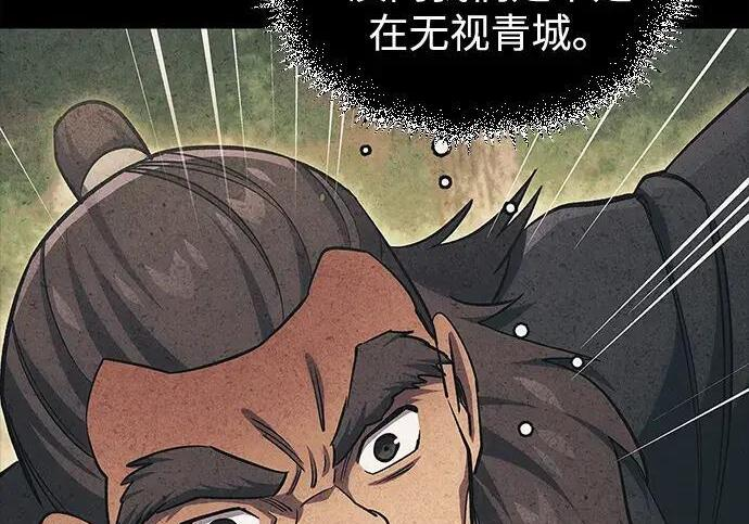 [第182话] 百魂谷住着怪物 第26页