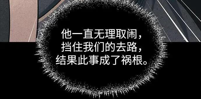 [第182话] 百魂谷住着怪物 第28页