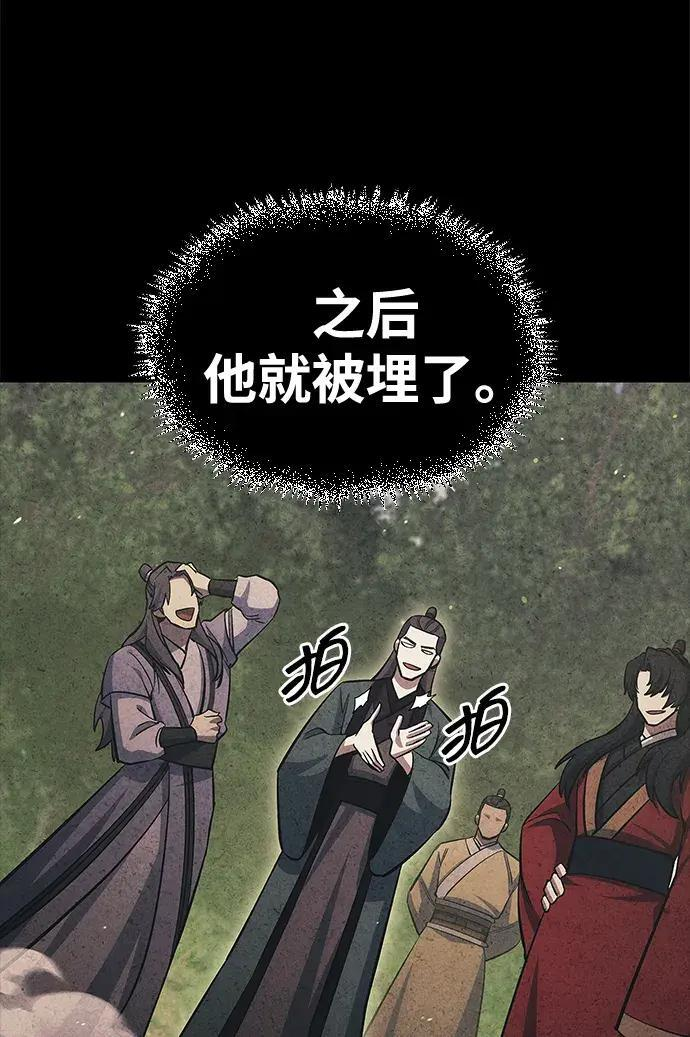 [第182话] 百魂谷住着怪物 第30页