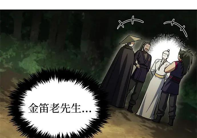 [第182话] 百魂谷住着怪物 第39页
