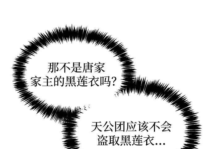 [第182话] 百魂谷住着怪物 第44页
