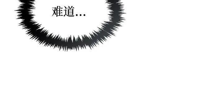 [第182话] 百魂谷住着怪物 第47页