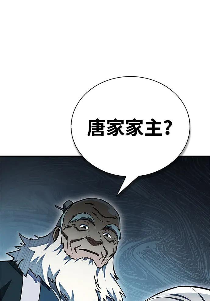 [第182话] 百魂谷住着怪物 第48页