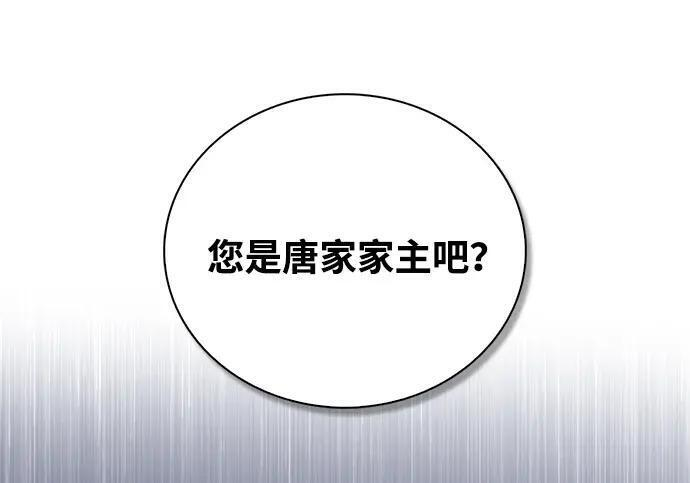 [第182话] 百魂谷住着怪物 第51页