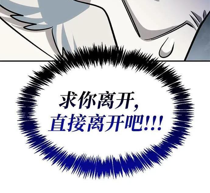 [第182话] 百魂谷住着怪物 第53页