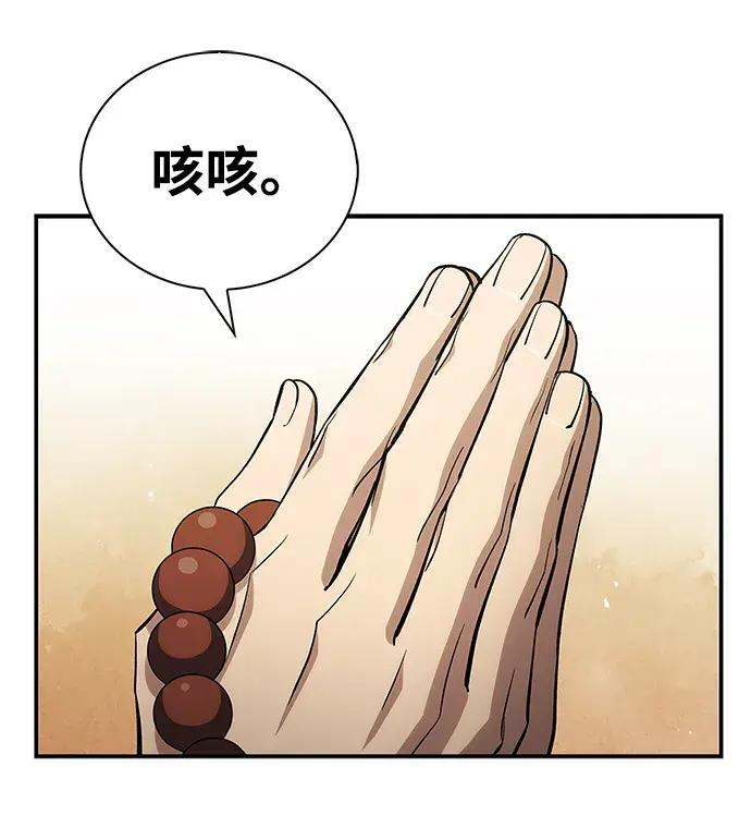 [第182话] 百魂谷住着怪物 第62页