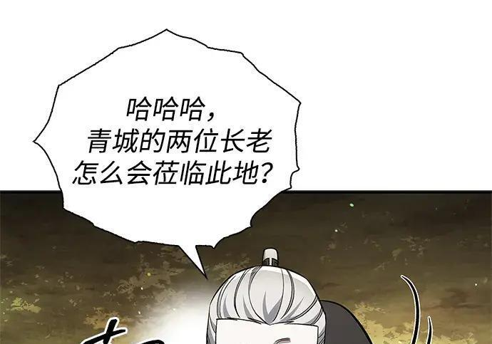 [第182话] 百魂谷住着怪物 第71页