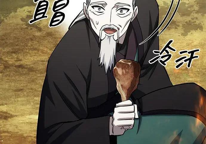 [第182话] 百魂谷住着怪物 第72页
