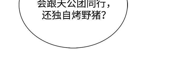 [第182话] 百魂谷住着怪物 第77页
