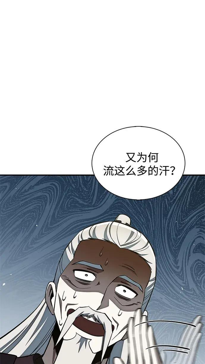 [第182话] 百魂谷住着怪物 第78页