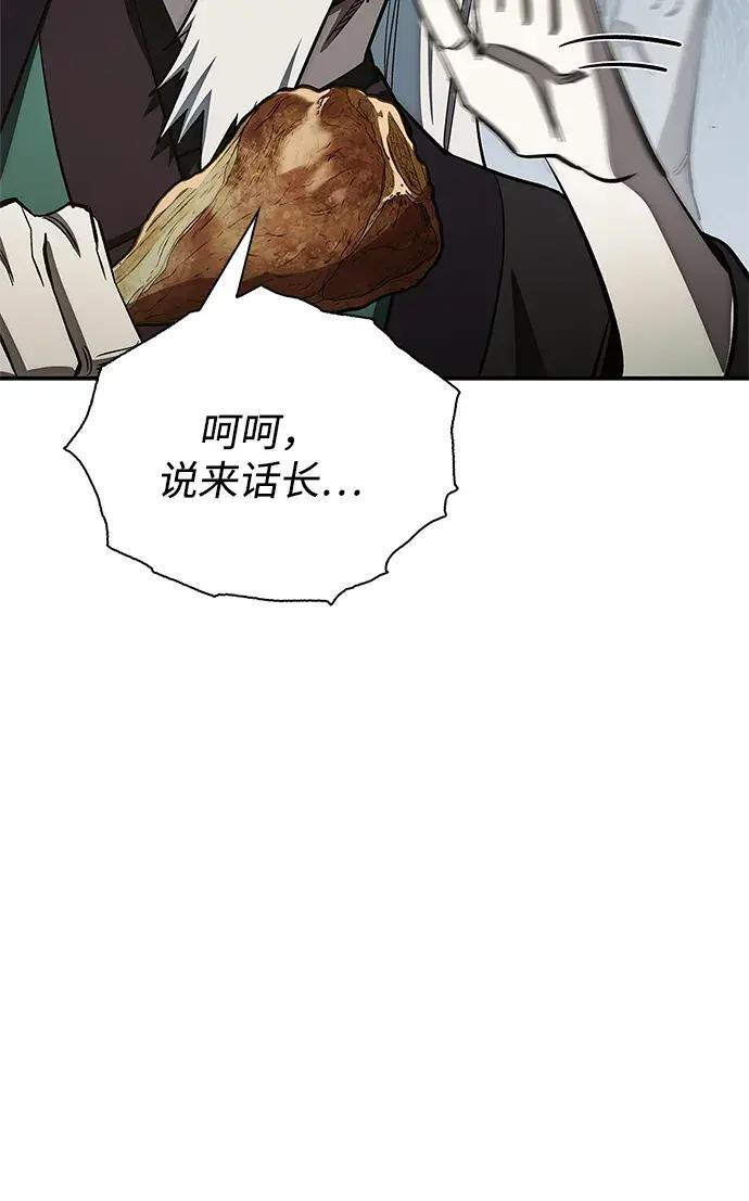 [第182话] 百魂谷住着怪物 第79页