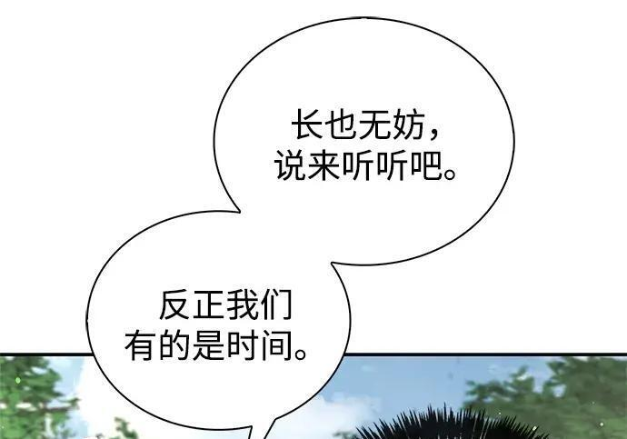 [第182话] 百魂谷住着怪物 第80页