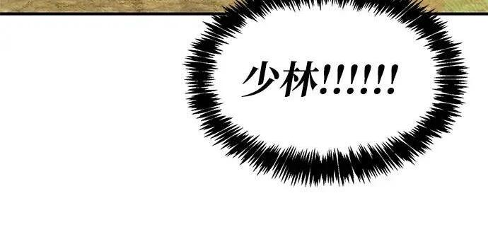 [第182话] 百魂谷住着怪物 第86页