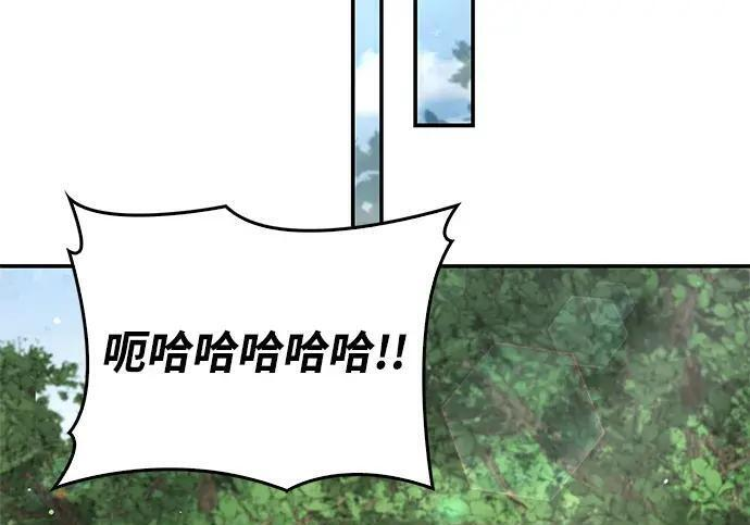 [第182话] 百魂谷住着怪物 第89页