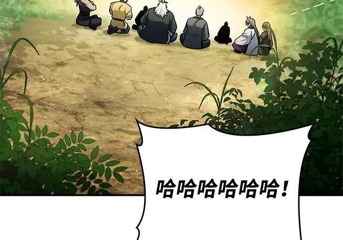 [第182话] 百魂谷住着怪物 第91页