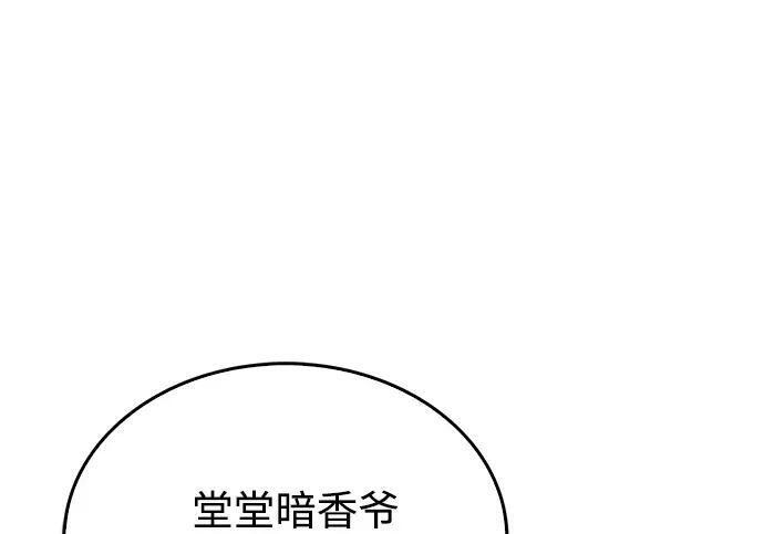 [第182话] 百魂谷住着怪物 第93页