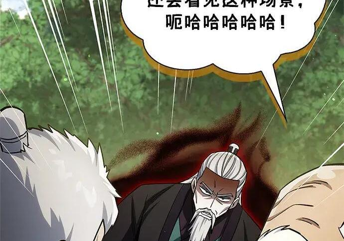[第182话] 百魂谷住着怪物 第98页