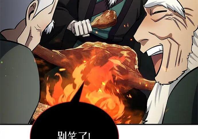 [第182话] 百魂谷住着怪物 第99页