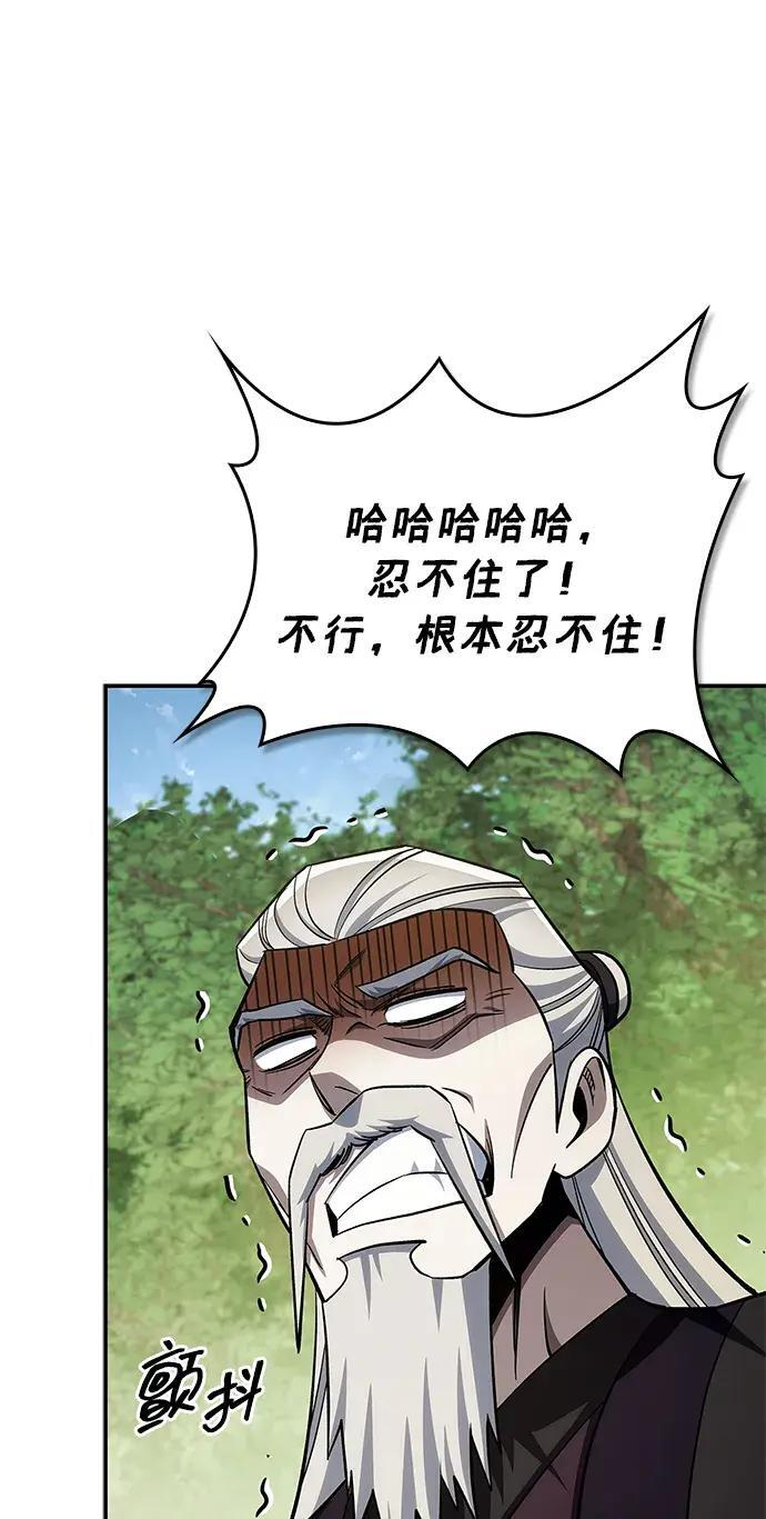 [第182话] 百魂谷住着怪物 第101页