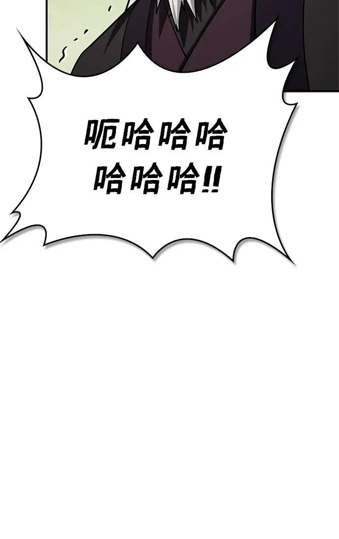 [第182话] 百魂谷住着怪物 第102页