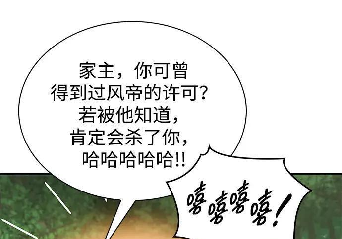 [第182话] 百魂谷住着怪物 第103页