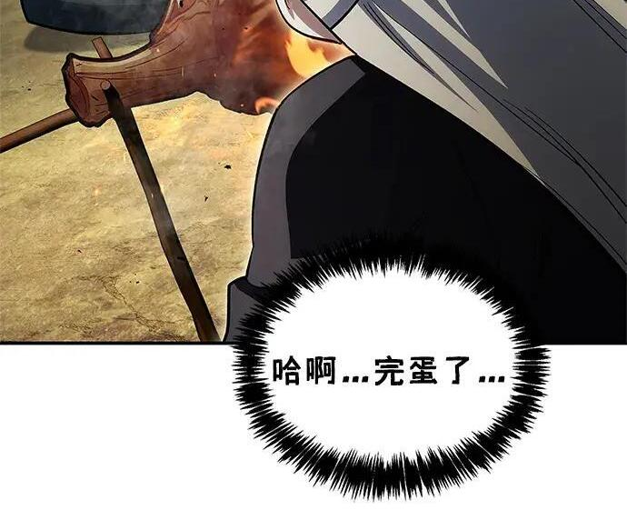 [第182话] 百魂谷住着怪物 第105页