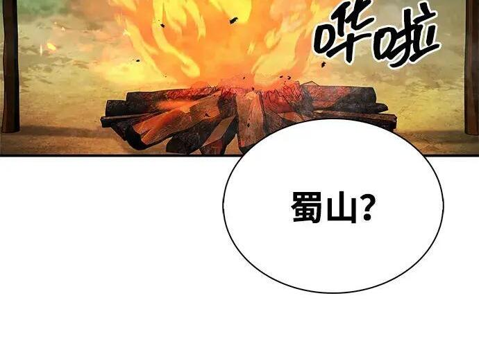 [第182话] 百魂谷住着怪物 第109页
