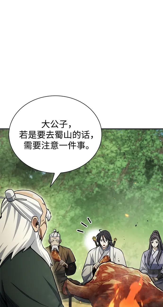 [第182话] 百魂谷住着怪物 第110页
