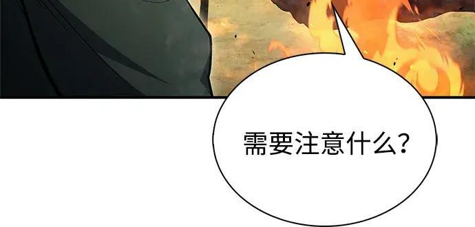 [第182话] 百魂谷住着怪物 第111页