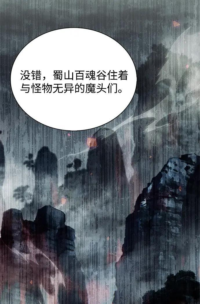 [第182话] 百魂谷住着怪物 第115页
