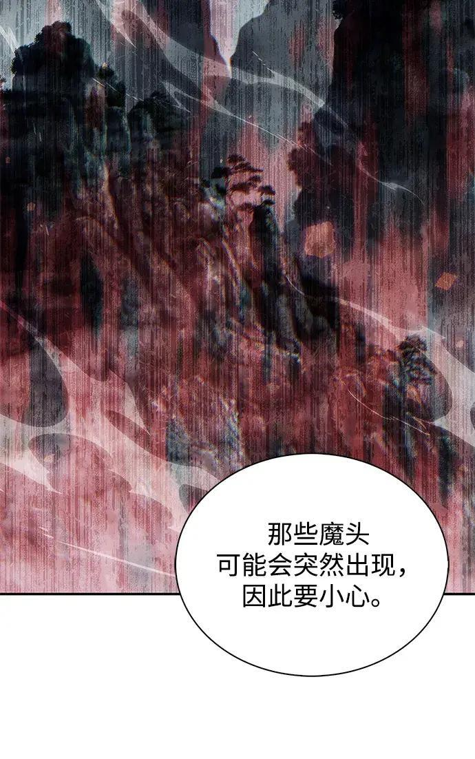 [第182话] 百魂谷住着怪物 第116页