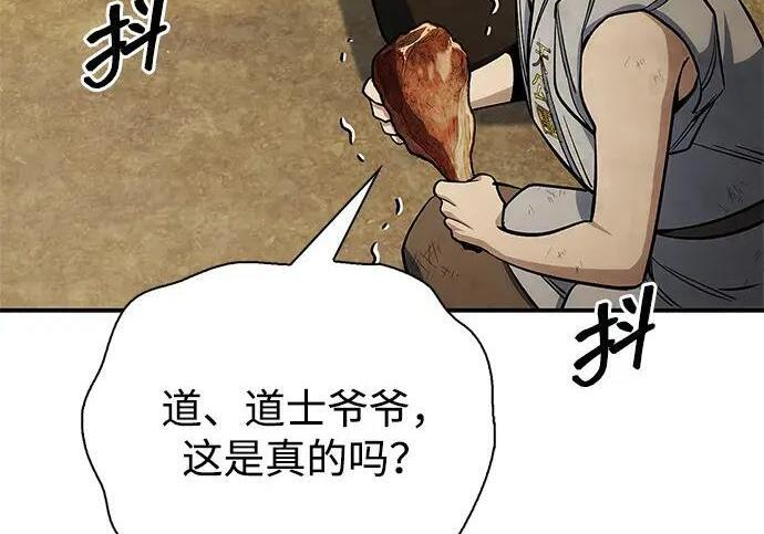 [第182话] 百魂谷住着怪物 第121页