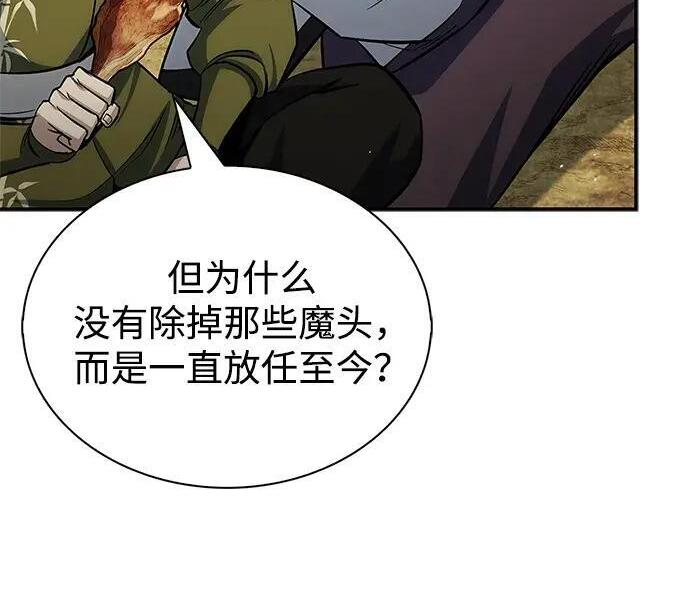 [第182话] 百魂谷住着怪物 第125页